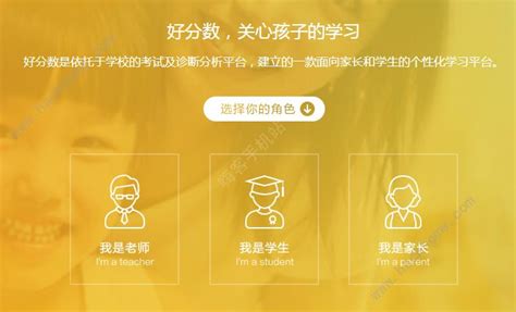 好分数网站,好分数网站成绩查询登录缩略图