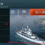 战舰世界国服(战舰世界国服和steam哪个好)缩略图