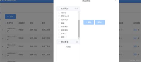 企业人事管理系统,人社三方授权机构报名缩略图