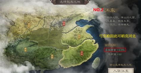 三国志地图(三国志地图全图)缩略图