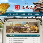 逐鹿三国,逐鹿三国之君临天下缩略图