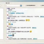 聊天记录生成器,聊天记录生成器推荐缩略图