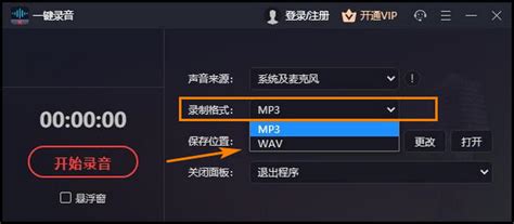 录音格式,录音格式AAC,MP3,WAV是什么意思缩略图