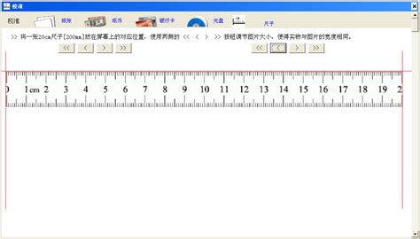 电子尺子(电子尺子在线测量仪器)缩略图