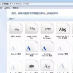 免费字体有哪些(免费字体有哪些可以用)缩略图