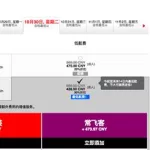 买机票最便宜的app(买机票最便宜的app推荐)缩略图