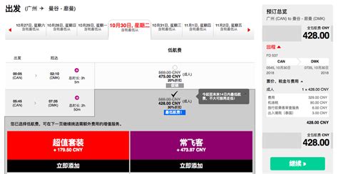 买机票最便宜的app(买机票最便宜的app推荐)缩略图