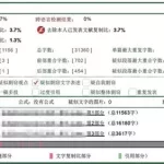 文献查重,文献查重是怎么查的缩略图