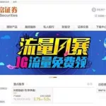 同信证券(同信证券官网)缩略图