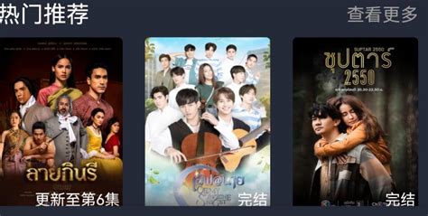 泰剧迷app,泰剧迷app官方下载缩略图