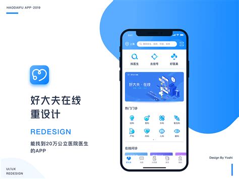 好大夫app,好大夫app下载缩略图