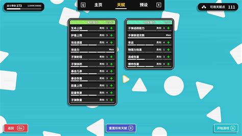 竞技场2,竞技场2v2哪个组合最好缩略图