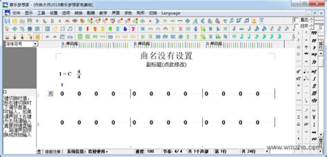 五线谱打谱软件,五线谱打谱软件免费缩略图