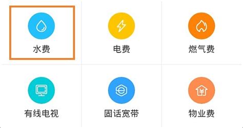 水费缴纳(水费缴纳后多久恢复供水)缩略图