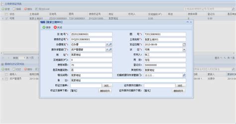 房产管理系统,房产管理系统需求分析缩略图