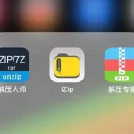 手机解压缩(手机解压缩软件)缩略图