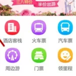 机票选座app(机票选座app纵横)缩略图