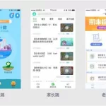 作业app,作业app下载缩略图