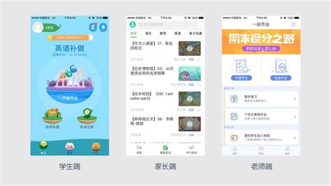 作业app,作业app下载缩略图