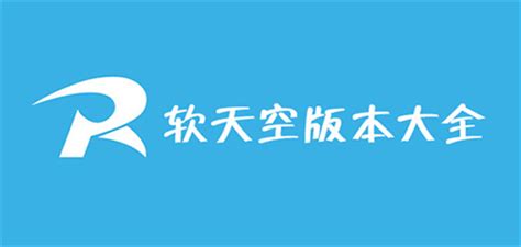 软件天空(软件天空下载正版)缩略图