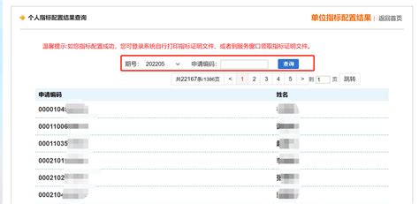 小车摇号(小车摇号查询网站官网)缩略图