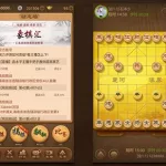 中国象棋竞技版,中国象棋竞技版免费下载安装缩略图