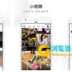 浏览器apk(浏览器apk安装包)缩略图