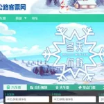 出行365(出行365汽车票预订)缩略图