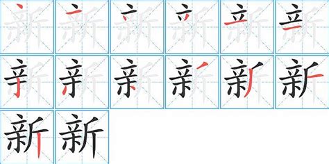 是字笔画顺序(是字笔画顺序怎么写)缩略图