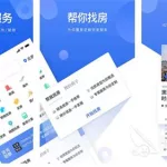 看房app,看房app都有哪些缩略图