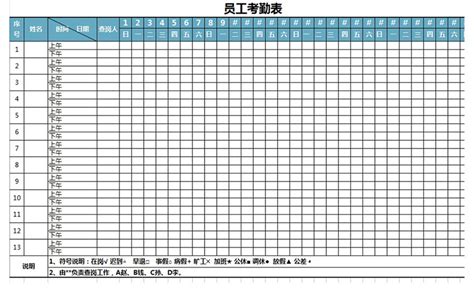 手机个人上班记工表,手机个人上班记工表下载缩略图