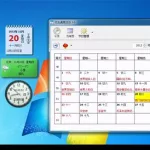 日程表软件(日程表软件推荐)缩略图