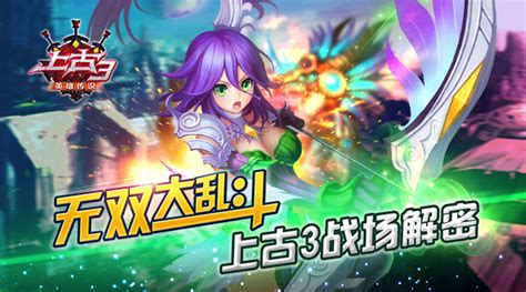 乱斗无双,乱斗无双破解版3V3缩略图