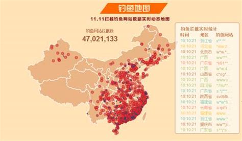 钓鱼地图(钓鱼地图高清卫星免费)缩略图