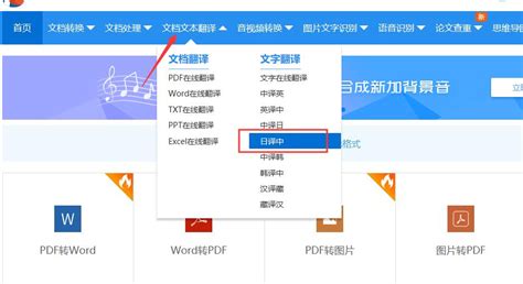 日语翻译器语音,日语翻译器语音翻译视频缩略图