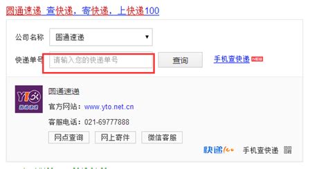 普通快递查询,普通快递查询单号查询缩略图