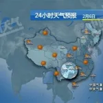 小时天气(小时天气预报查询)缩略图