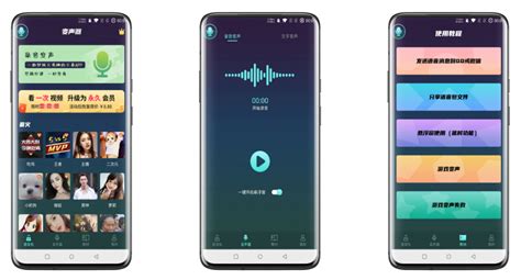 手机变声软件,手机变声软件哪个好用缩略图