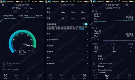 手机网络测速,手机网络测速app哪个好缩略图