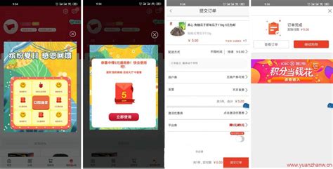 融e购商城,工行融e购商城缩略图