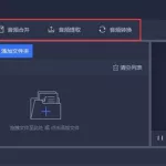 怎么剪辑录音(怎么剪辑录音片段)缩略图