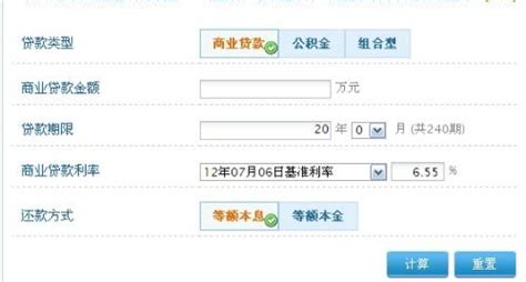 贷款计算器,贷款计算器房贷2023缩略图