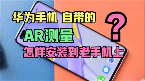 手机怎么量长度(手机怎么量长度功能)缩略图