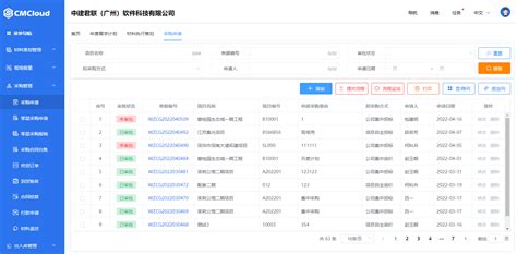 工程材料管理软件(工程材料管理软件项目)缩略图