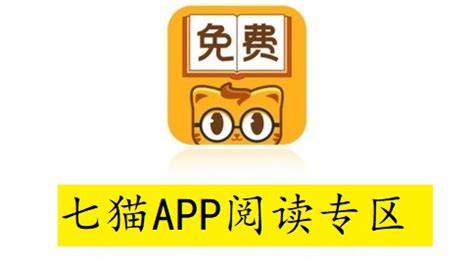 七猫小说在线阅读(七猫小说在线阅读下载)缩略图