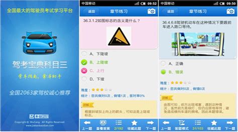 驾考宝典官网(驾考宝典官网下载)缩略图