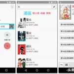 漫画免费app,免费漫画软件app哪个好缩略图