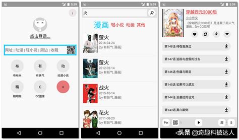 漫画免费app,免费漫画软件app哪个好缩略图