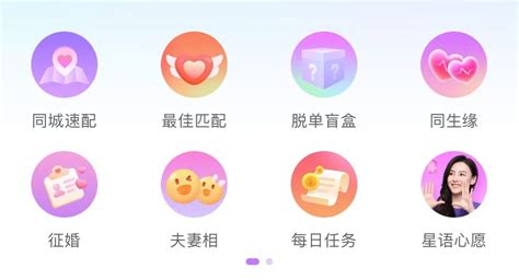 爱聊直播(爱聊直播间)缩略图