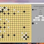 围棋打谱,围棋打谱训练缩略图